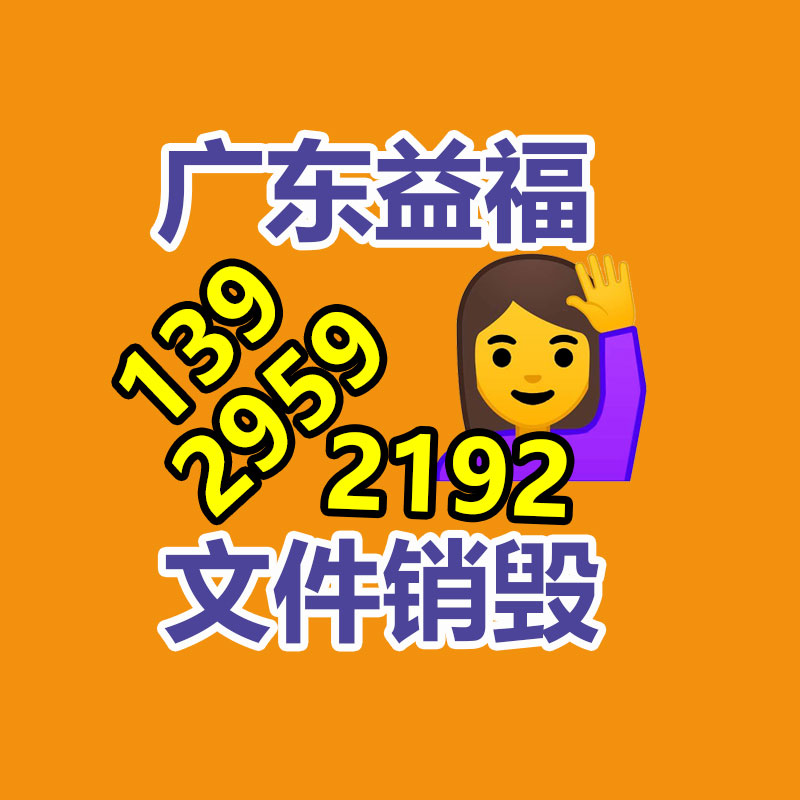 广州资料销毁公司：错了怎么办?垃圾错误分类的补救法子