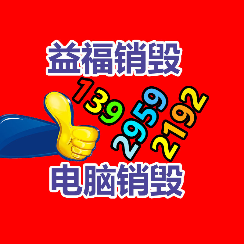 广州资料销毁公司：ABS照样下滑，PE、PP、PVC集市注意观望