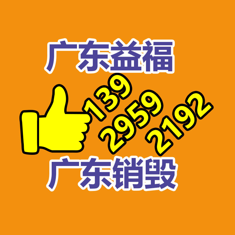 销毁办公材料,档案销毁,GDYF,过期产品销毁,保密资料销毁,保密文件销毁,过期食品销毁,专业保密销毁,纸张销毁,过期销毁