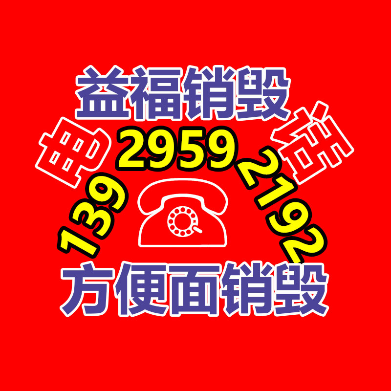 销毁办公材料,档案销毁,GDYF,过期产品销毁,保密资料销毁,保密文件销毁,过期食品销毁,专业保密销毁,纸张销毁,过期销毁