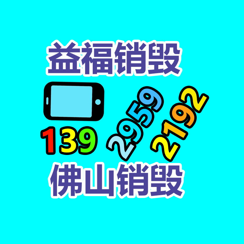 广州资料销毁公司：塑料再生商场现状供给焦躁，价格调整释放压力