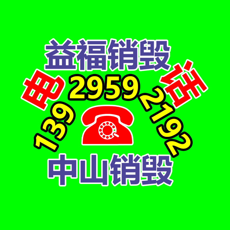 广州资料销毁公司：看废旧轮胎怎样变身“黑色黄金”