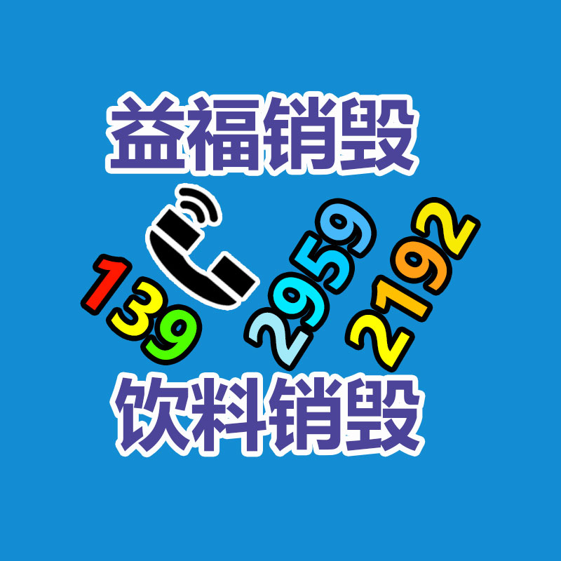 广州GDYF资料销毁公司：大陆废铜回收行业前景分析
