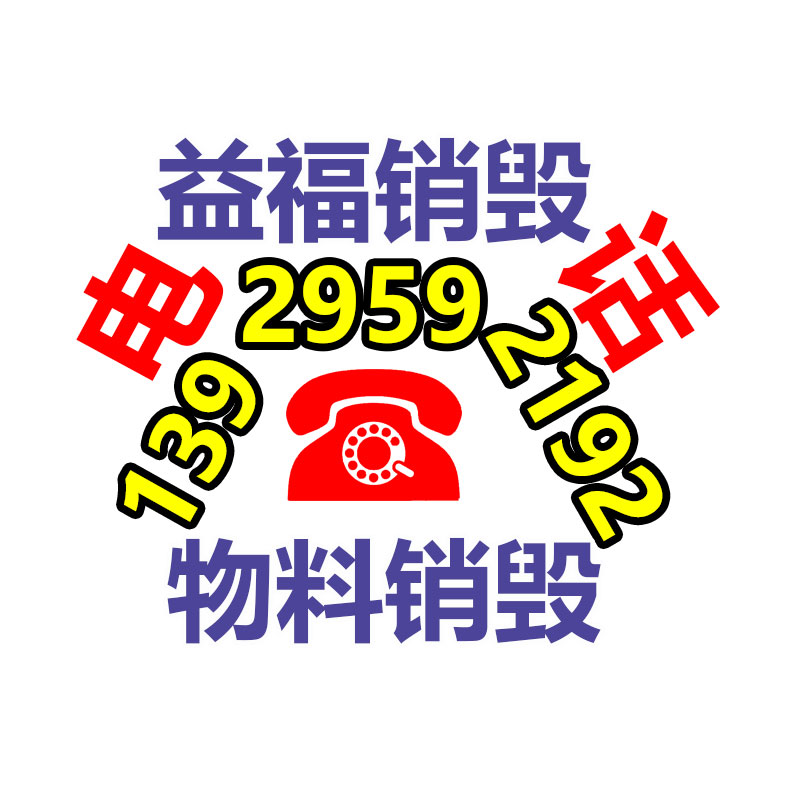 广州GDYF资料销毁公司：东莞44家运输企业负责人被交警约谈