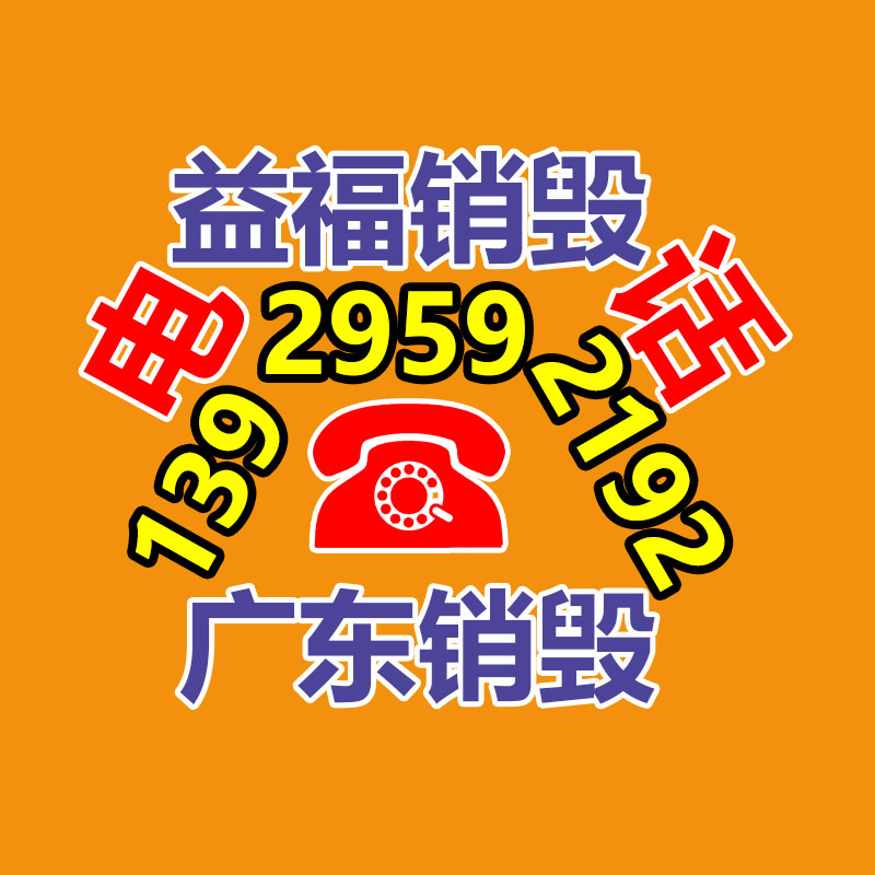 广州GDYF资料销毁公司：废旧衣服上门回收的功用和意义