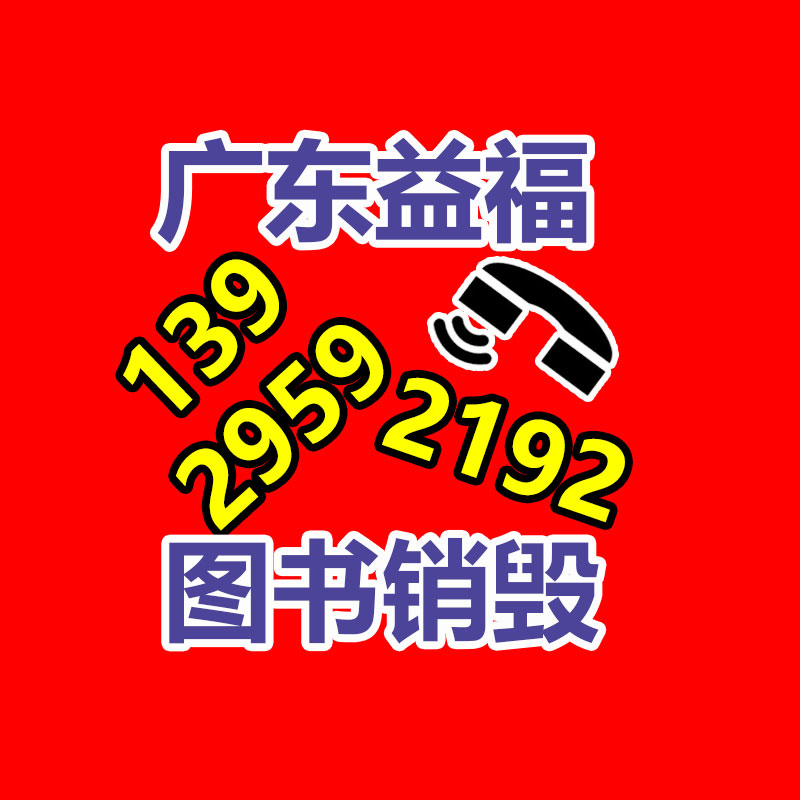 <b>广州GDYF资料销毁公司：这几天小心新一轮私域封号</b>