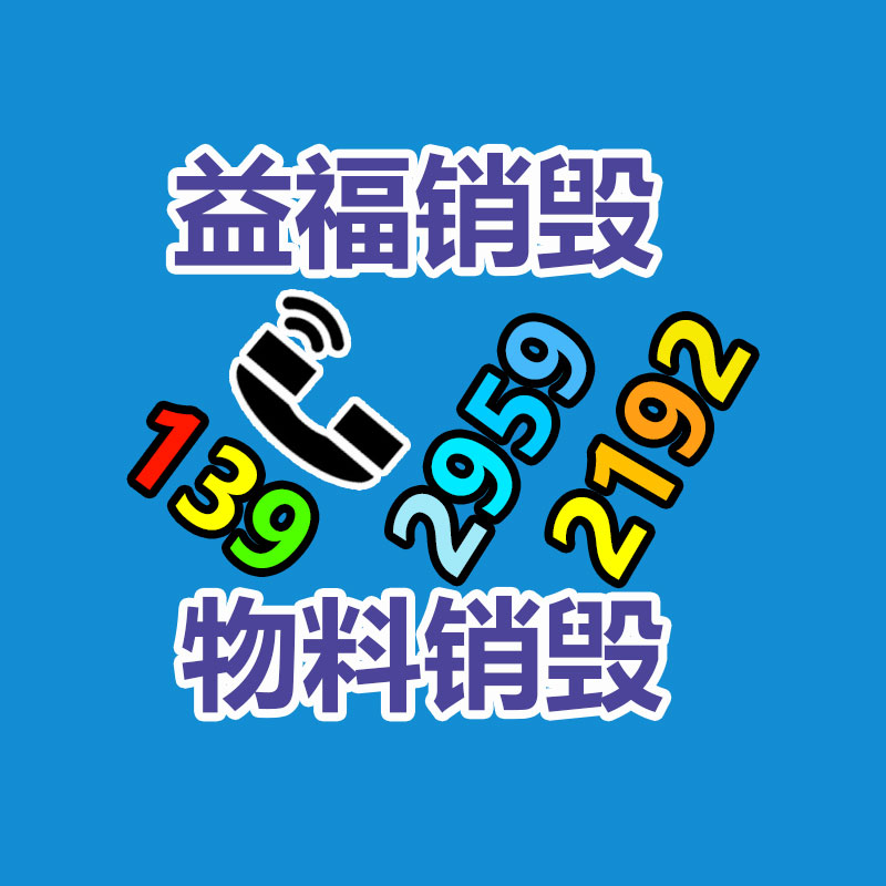 广州GDYF资料销毁公司：动力电池回收利用将迎新规范 行业成长铁定性强