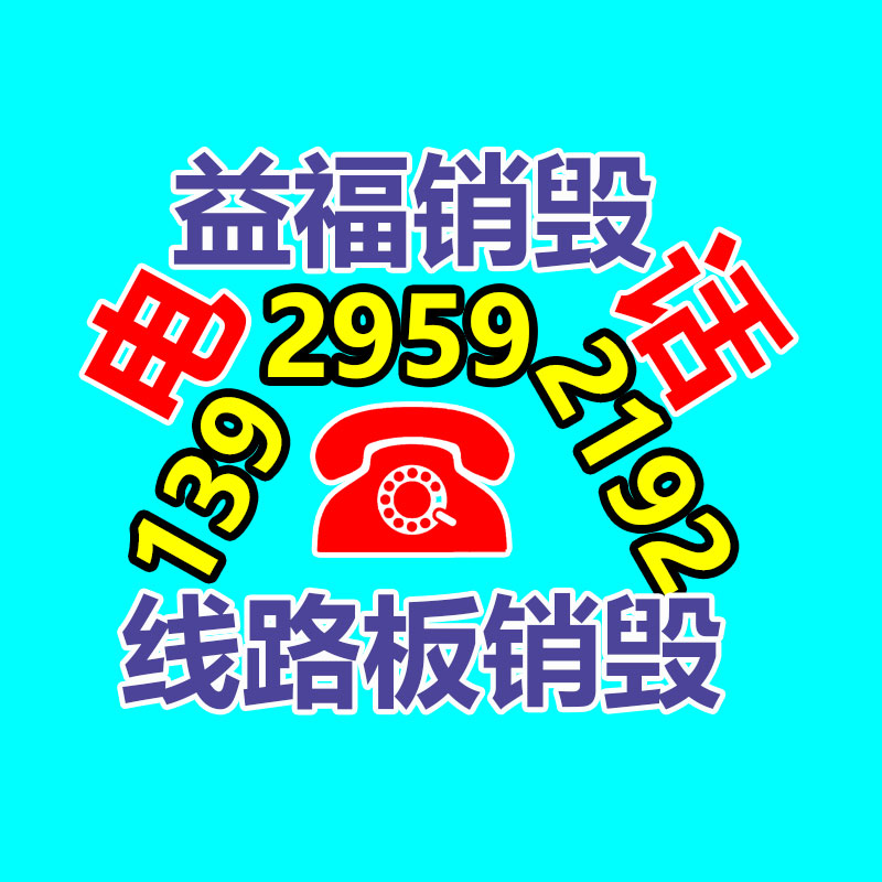 广州GDYF资料销毁公司：近年来废塑料回收行情为何跌涨不定