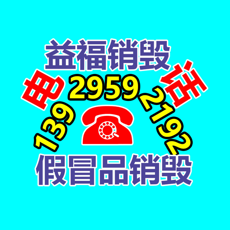 广州资料销毁公司：应该无误处理家电扔弃物并推动家电回收