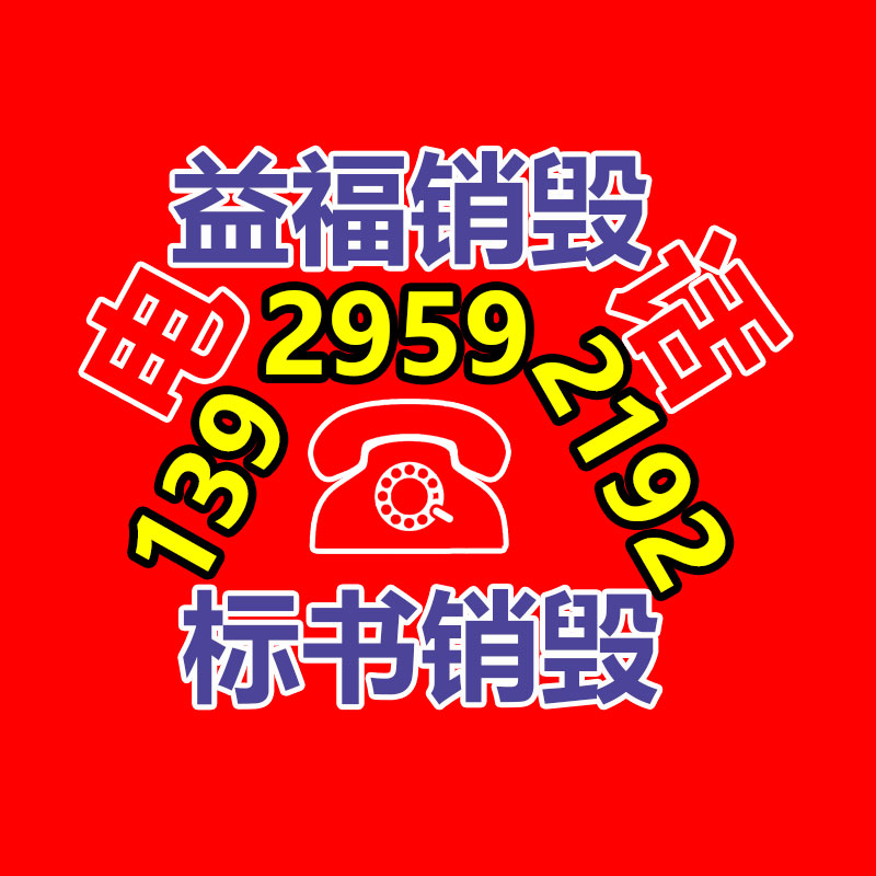 销毁办公材料,档案销毁,GDYF,过期产品销毁,保密资料销毁,保密文件销毁,过期食品销毁,专业保密销毁,纸张销毁,过期销毁