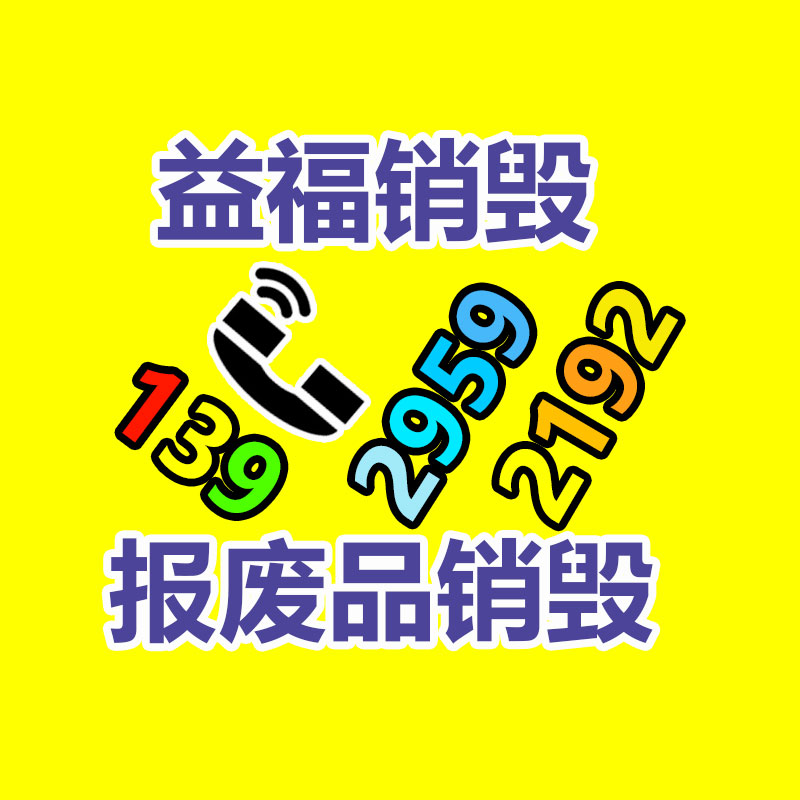 广州GDYF资料销毁公司：海宁一年近5吨皮革边角料“变废为宝”