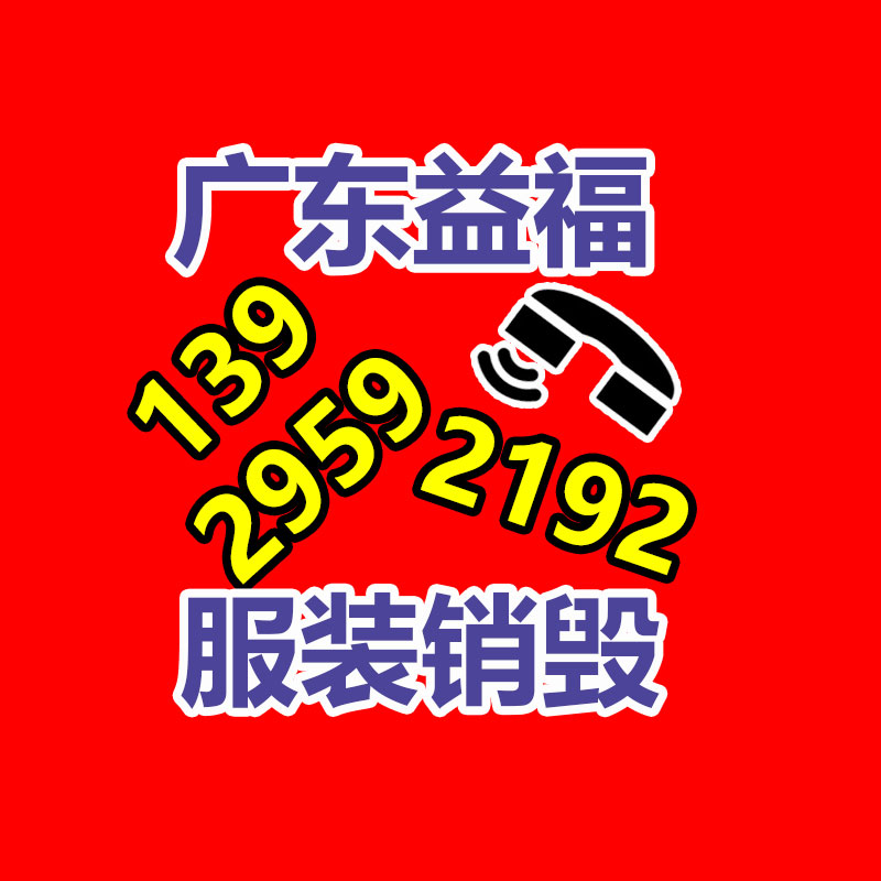 广州GDYF资料销毁公司：家具回收谨慎事项