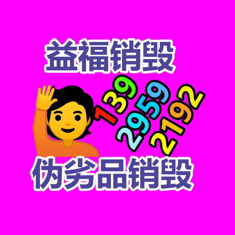 广州GDYF资料销毁公司：主播称几万元貂皮卖399 大妈狂下单退货理由奇葩