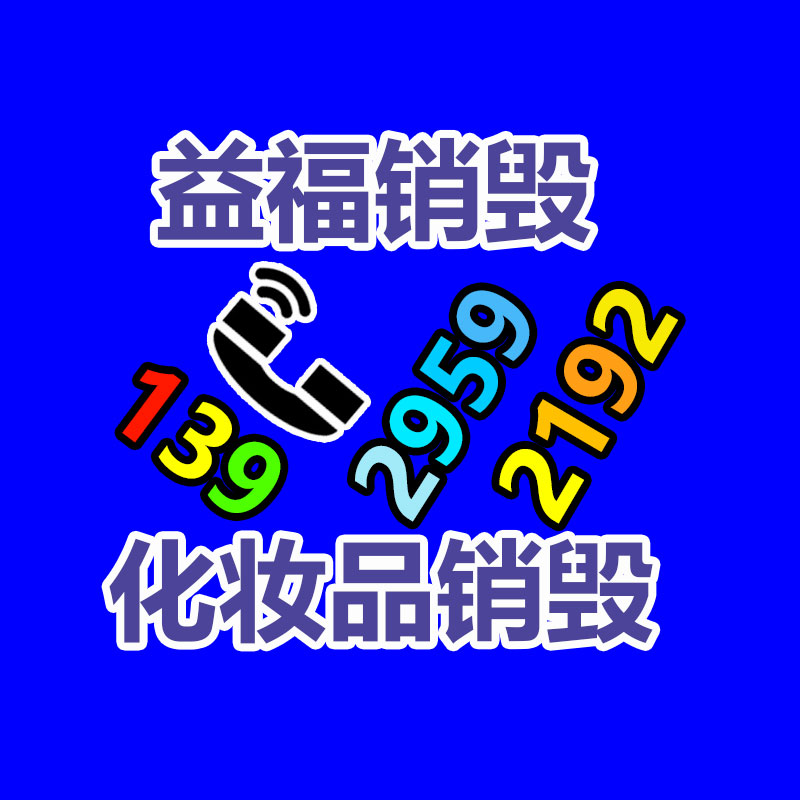 广州GDYF资料销毁公司：烟酒回收店真的赚钱吗？为何没顾客还不倒闭？