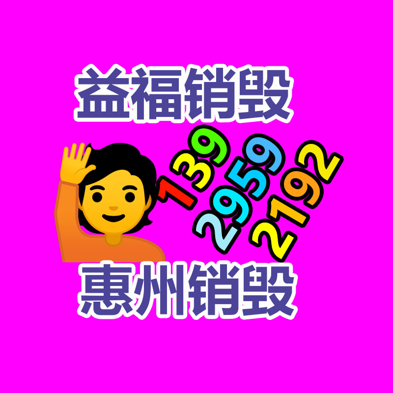 销毁办公材料,档案销毁,GDYF,过期产品销毁,保密资料销毁,保密文件销毁,过期食品销毁,专业保密销毁,纸张销毁,过期销毁