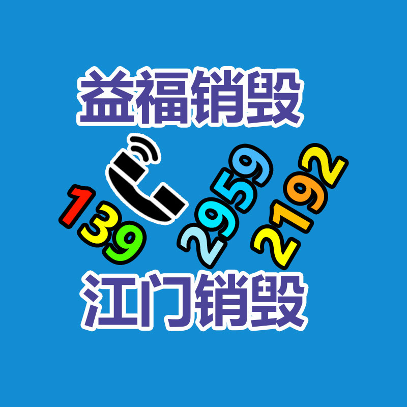 销毁办公材料,档案销毁,GDYF,过期产品销毁,保密资料销毁,保密文件销毁,过期食品销毁,专业保密销毁,纸张销毁,过期销毁