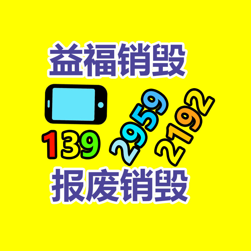 销毁办公材料,档案销毁,GDYF,过期产品销毁,保密资料销毁,保密文件销毁,过期食品销毁,专业保密销毁,纸张销毁,过期销毁