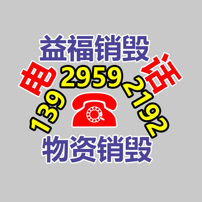 广州GDYF资料销毁公司：学会4招 外行人也能一眼就看明白茅台酒真假