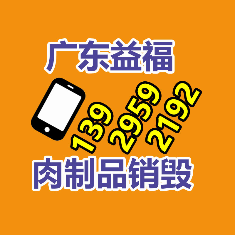 广州GDYF资料销毁公司：镇江高新区开展废品收购专项整治行动