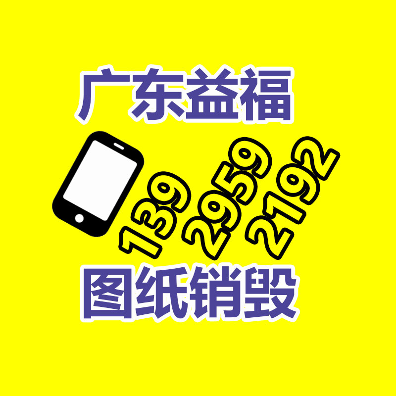 <b>广州GDYF资料销毁公司：关注全球废纸产生量，为环保事业做出贡献</b>