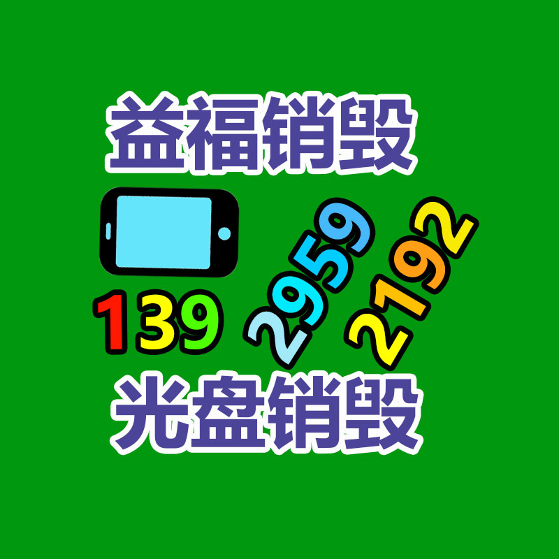 <b>广州GDYF资料销毁公司：董宇辉新账号带货排名超东方甄选 新号首播带货超1亿元</b>