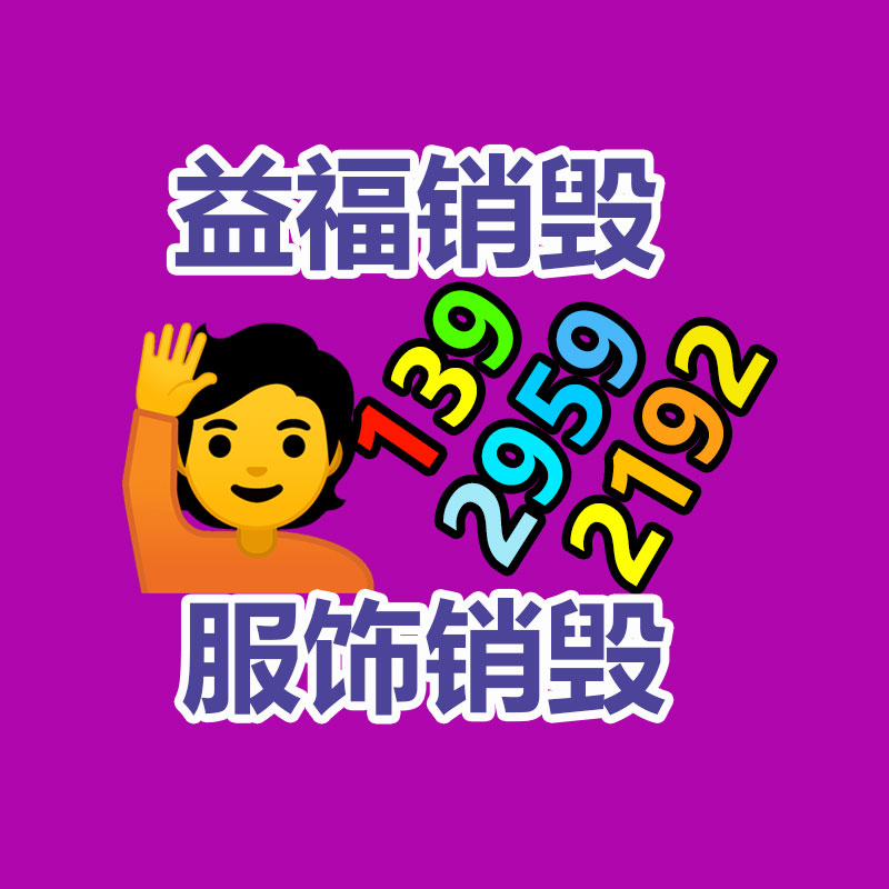 广州GDYF资料销毁公司：500只废旧轮胎循环处理成难题