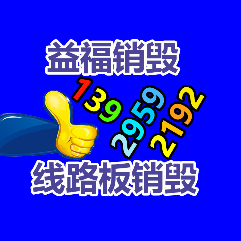广州GDYF资料销毁公司：海外芬兰垃圾分类回收困扰