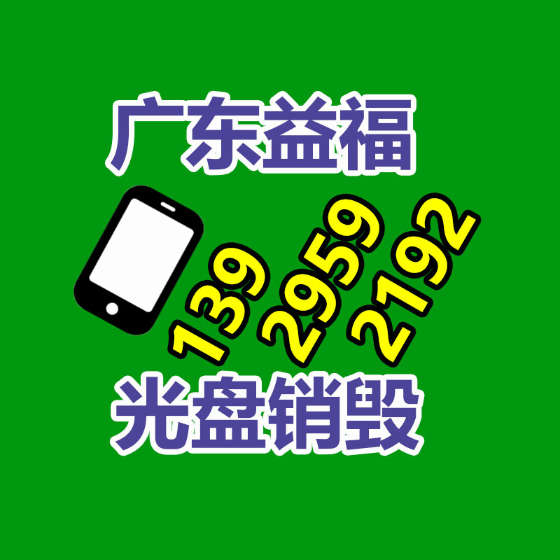<b>广州GDYF资料销毁公司：什么是微塑料？它刻下效率你的壮健</b>