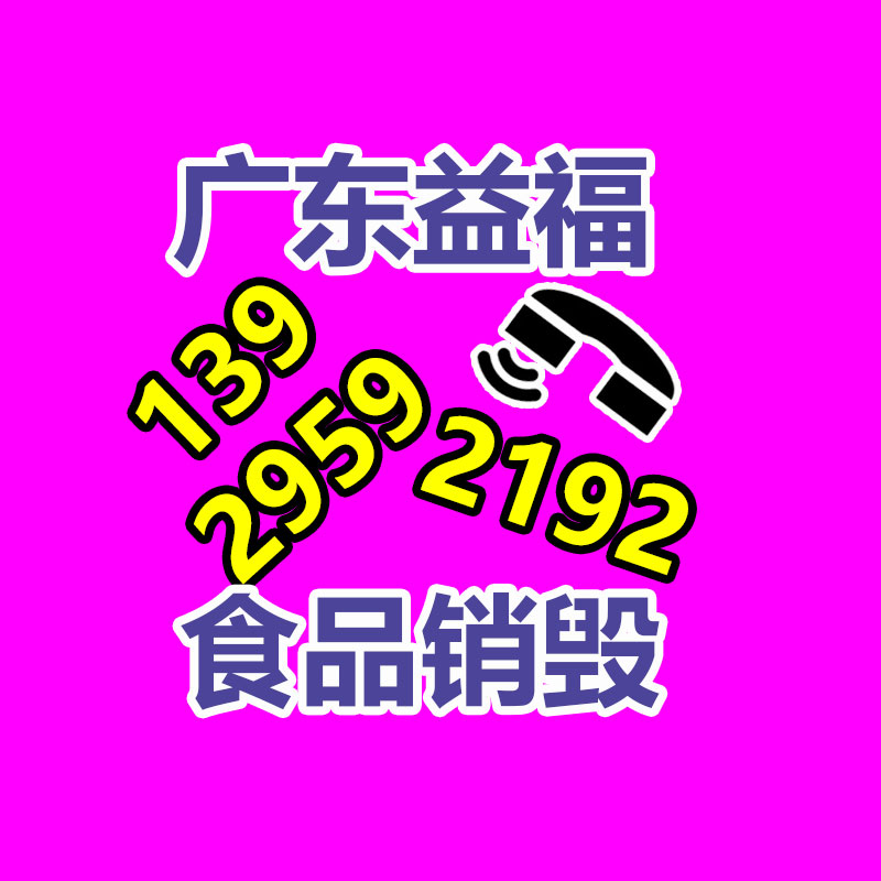 广州GDYF资料销毁公司：让更多的人增补收藏保护行列