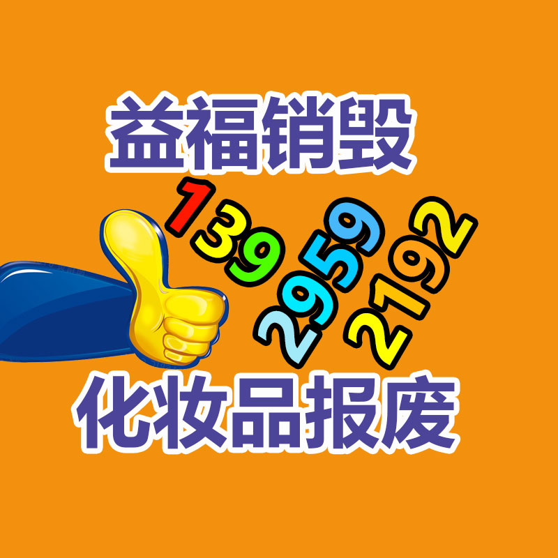 广州GDYF资料销毁公司：安宫牛黄丸回收价赛“黄金”？1克原材料格外于2克黄金