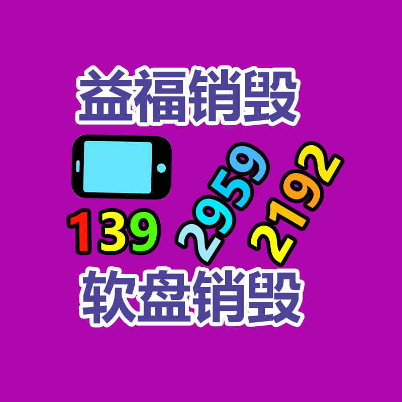 广州资料销毁公司：收废品可以经过哪些方式盈利？