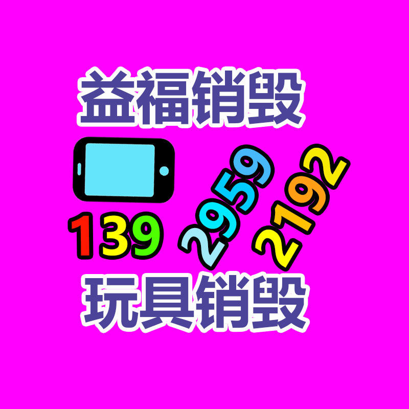 广州GDYF资料销毁公司：汽车停隔壁小区3年不挪 被物业当废品卖了