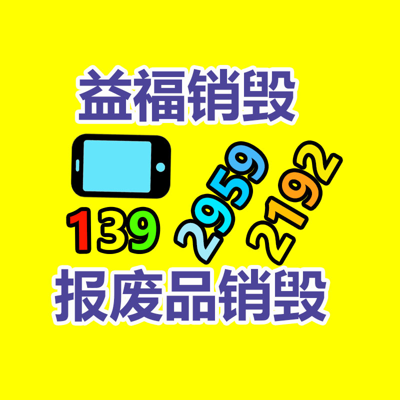 广州资料销毁公司：金价飙涨回收，有人抛售变现33万元！看看专家咋说的