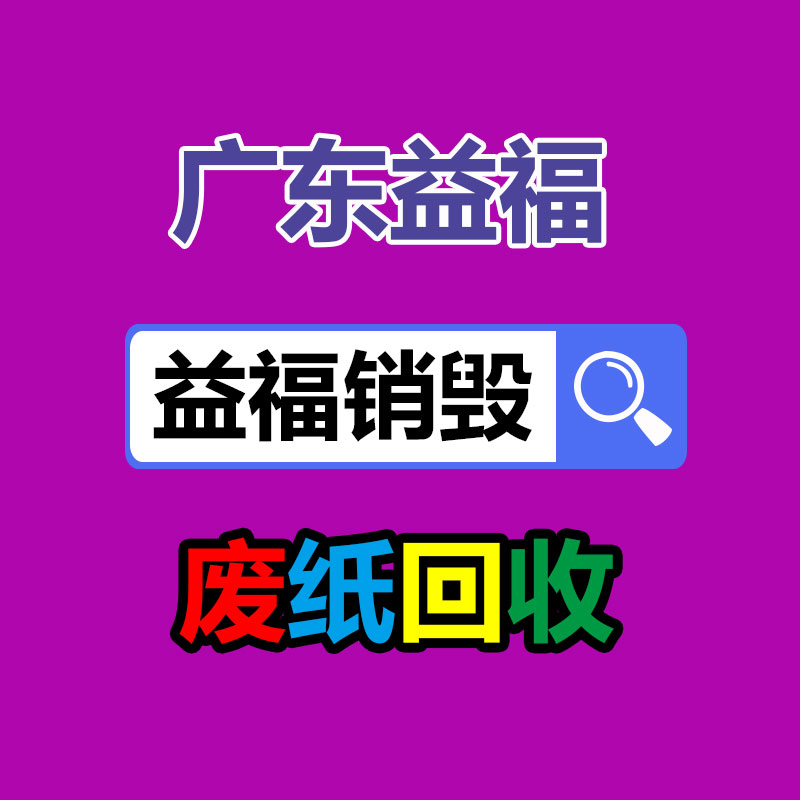 广州资料销毁公司：首批小米汽车SU7开始交付 雷军给小米车主开车门