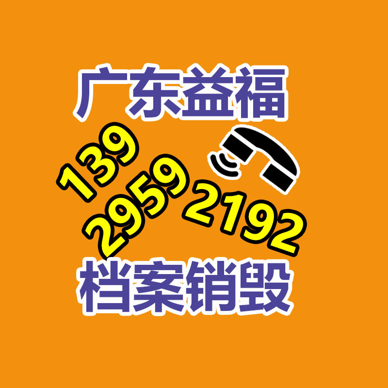 广州资料销毁公司：AI“刘强东”直播带货首秀观看量超2000万！