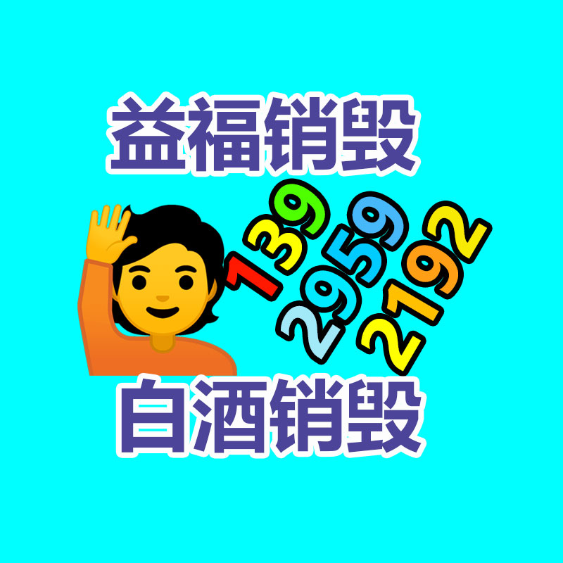 广州资料销毁公司：京东618将把AI数字人直播技术免费开放给商家使用