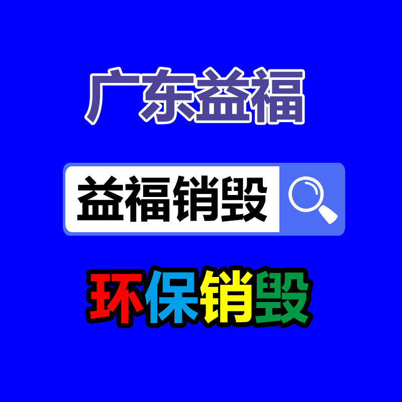 广州资料销毁公司：1950年的路易十三回收价值怎么，为什么喝了70年还没喝完？