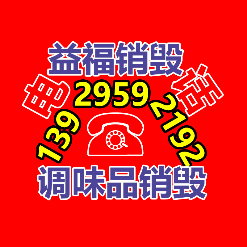 广州资料销毁公司：支付宝商业化半年广告主、代理商双增长，新增AI广告改进等功能