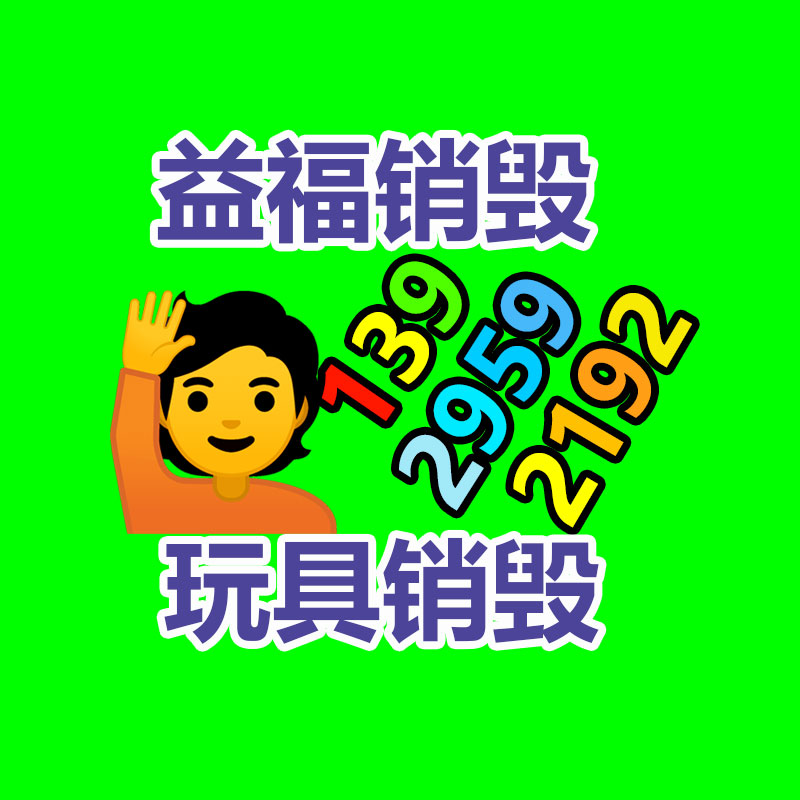 广州GDYF资料销毁公司：老旧的黄金首饰是去换新照旧回收好？