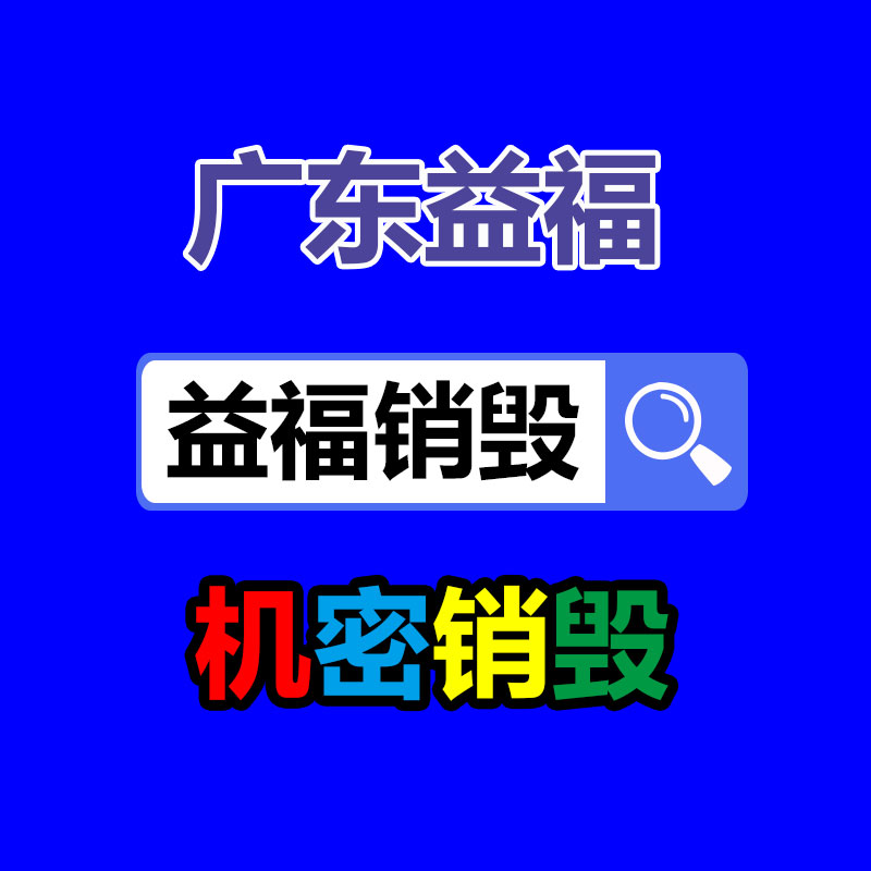 广州GDYF资料销毁公司：年底买iPhone笃信京东12.12 iPad Air 5至高优惠1100元