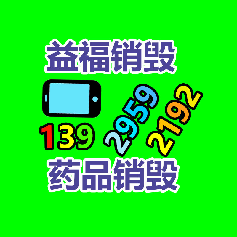 广州GDYF资料销毁公司：我国电信30亿元创办AI科技新企业