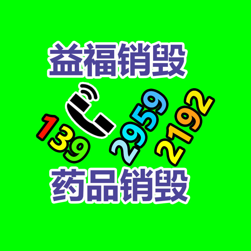 广州GDYF资料销毁公司：废旧轮胎回收利用