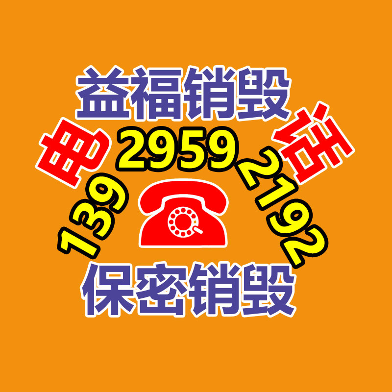 广州资料销毁公司：一天收500斤废纸利润或者是多少钱？
