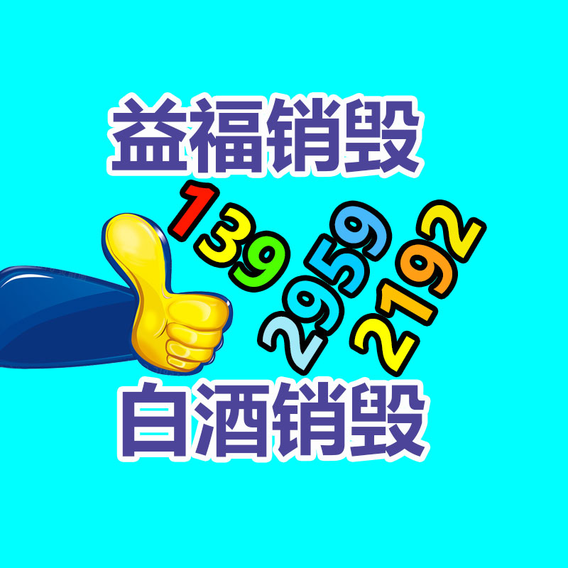 广州资料销毁公司：武汉一街道，垃圾回收现金秒到账