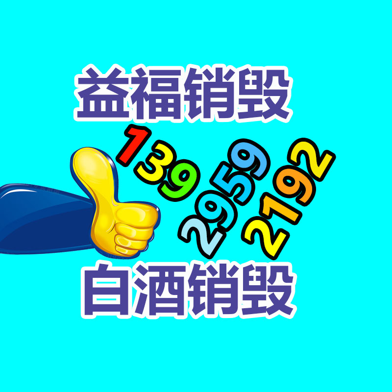 广州资料销毁公司：满200减30！淘宝年终好价节将于12月9日开启