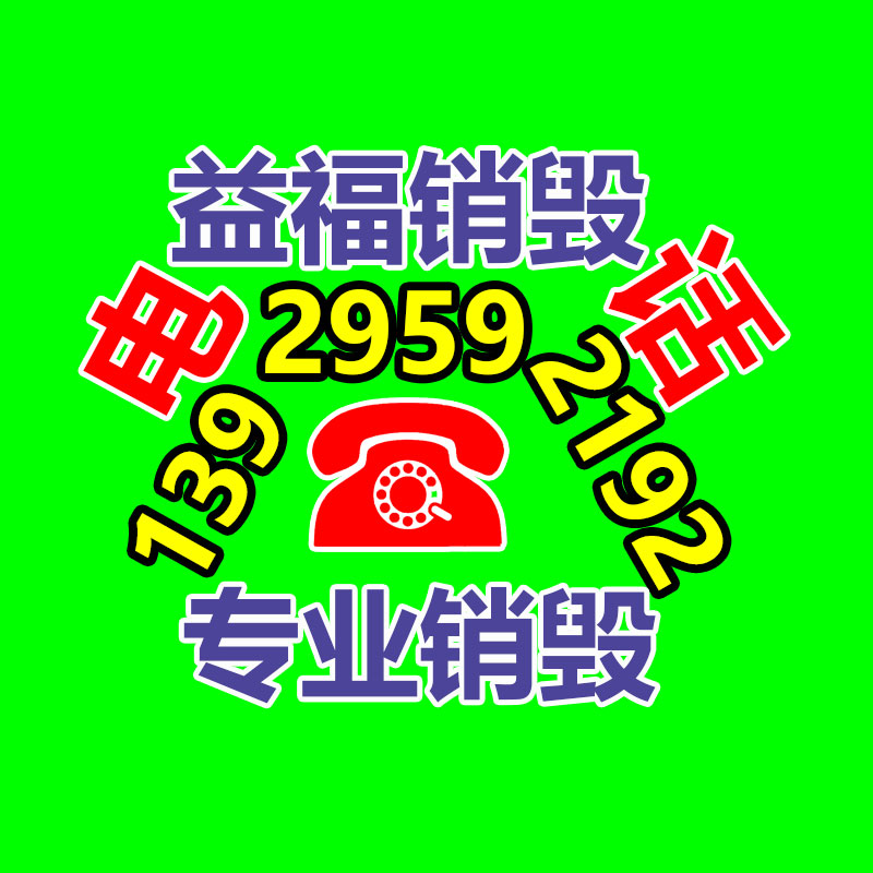 广州GDYF资料销毁公司：华为安排部署超10万个充电桩 推动实现碳中和目标