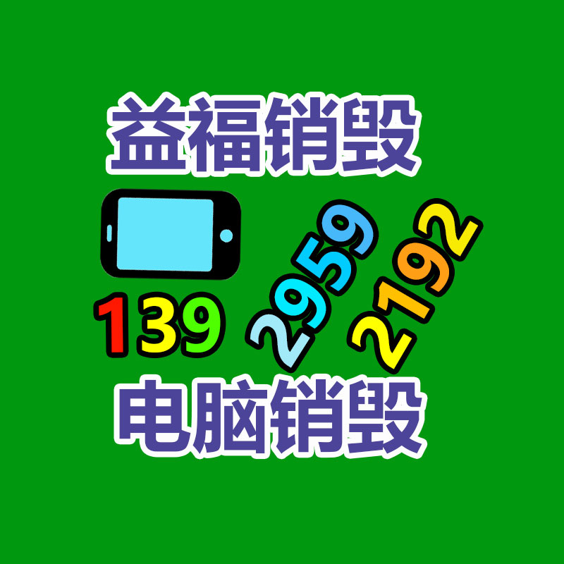 广州资料销毁公司：二手海参，花胶，燕窝的存放时间分手多久