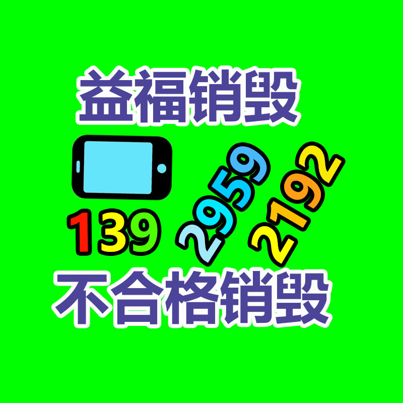 广州GDYF资料销毁公司：用垃圾兑换生活用品，文明“微积分”引领乡村新风尚