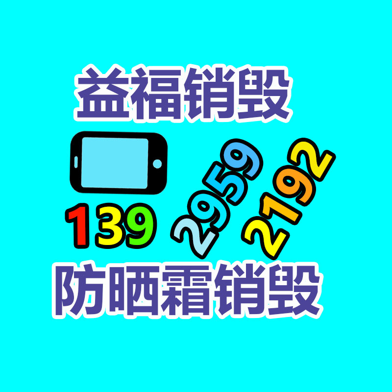 广州GDYF资料销毁公司：时刻治愈年轻人！小熊电器X京东品牌日温暖上线