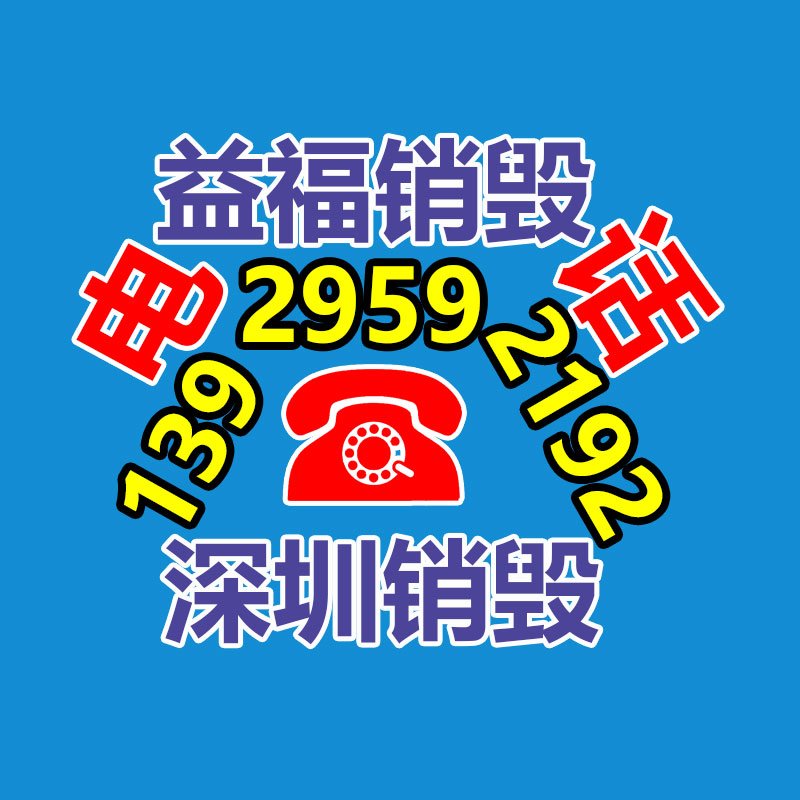 广州GDYF资料销毁公司：北京将对“不值钱”的可回收物应收尽收